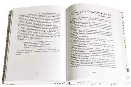Мои друзья – мое богатство - миниатюра 19