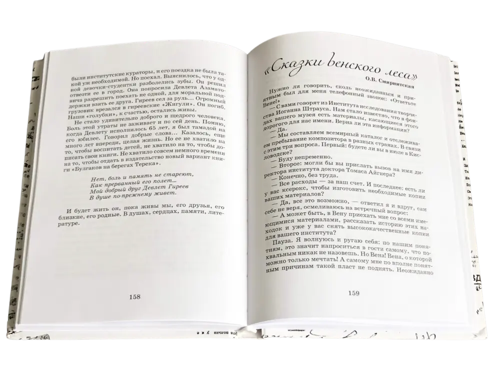 Мои друзья – мое богатство - изображение 19