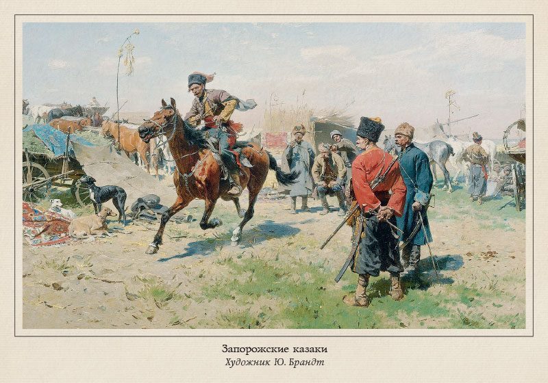 Набор открыток «Казаки в европейском искусстве» - изображение 14