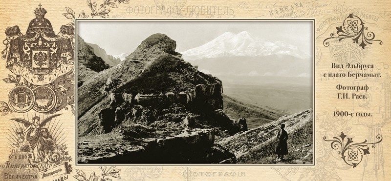 Набор открыток «Гора Эльбрус» - изображение 4
