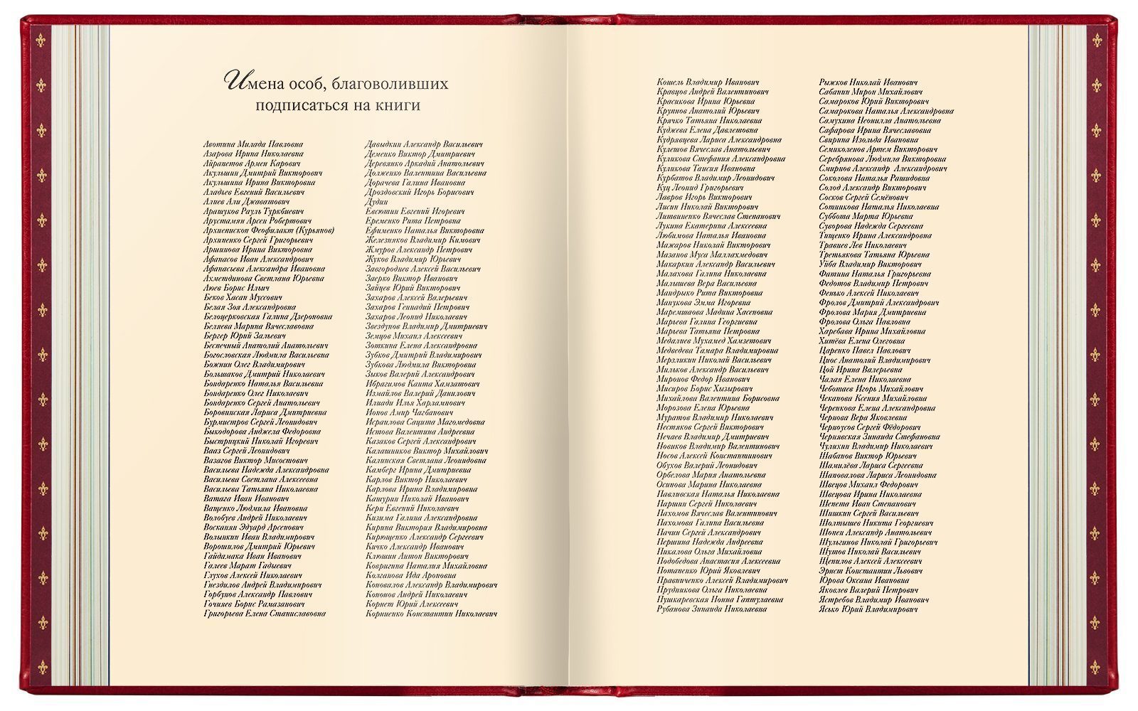 Избранные сочинения в двух томах - изображение 18