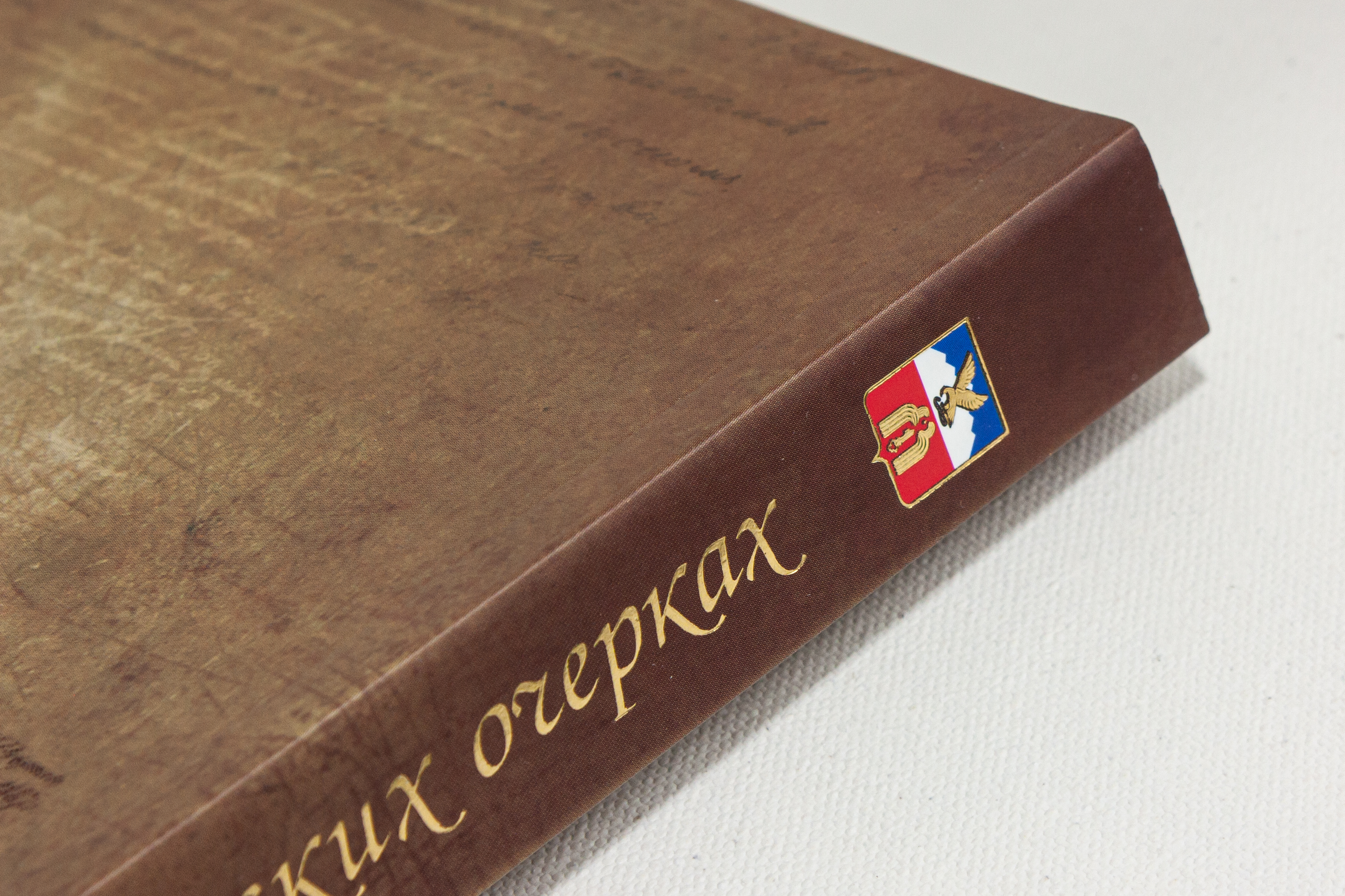 Пятигорск в исторических очерках - изображение 7