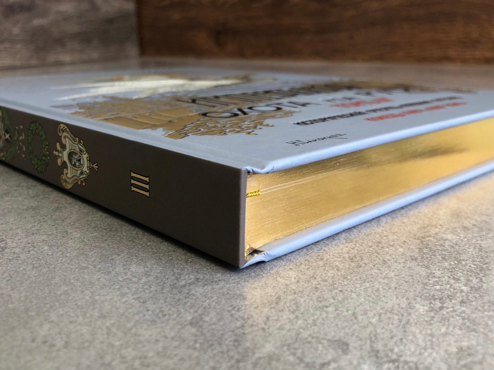 Императорская охота на Руси. Конец XVII и XVIII век (Том III) - изображение 15