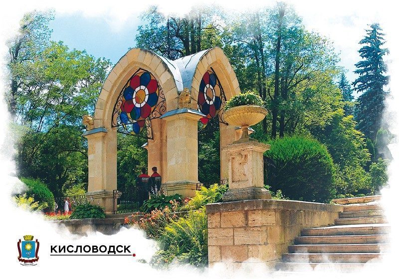 Набор «Почтовых открыток Кисловодск 2» - изображение 6