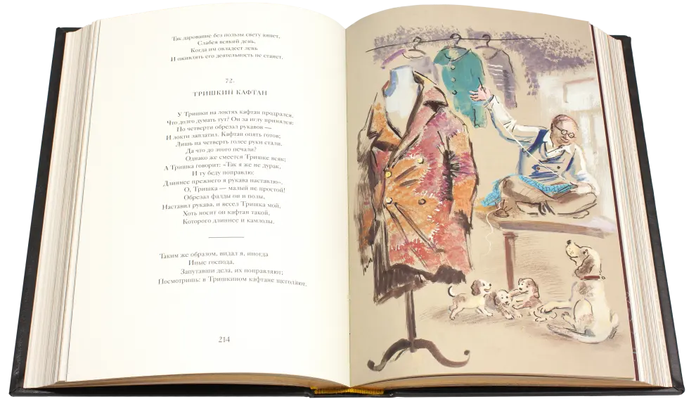 Полное собрание басен И. А. Крылова Стандарт - изображение 14