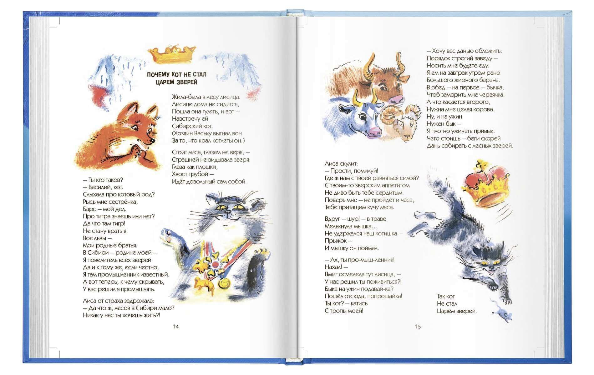 «Про знакомых незнакомых...» - изображение 6