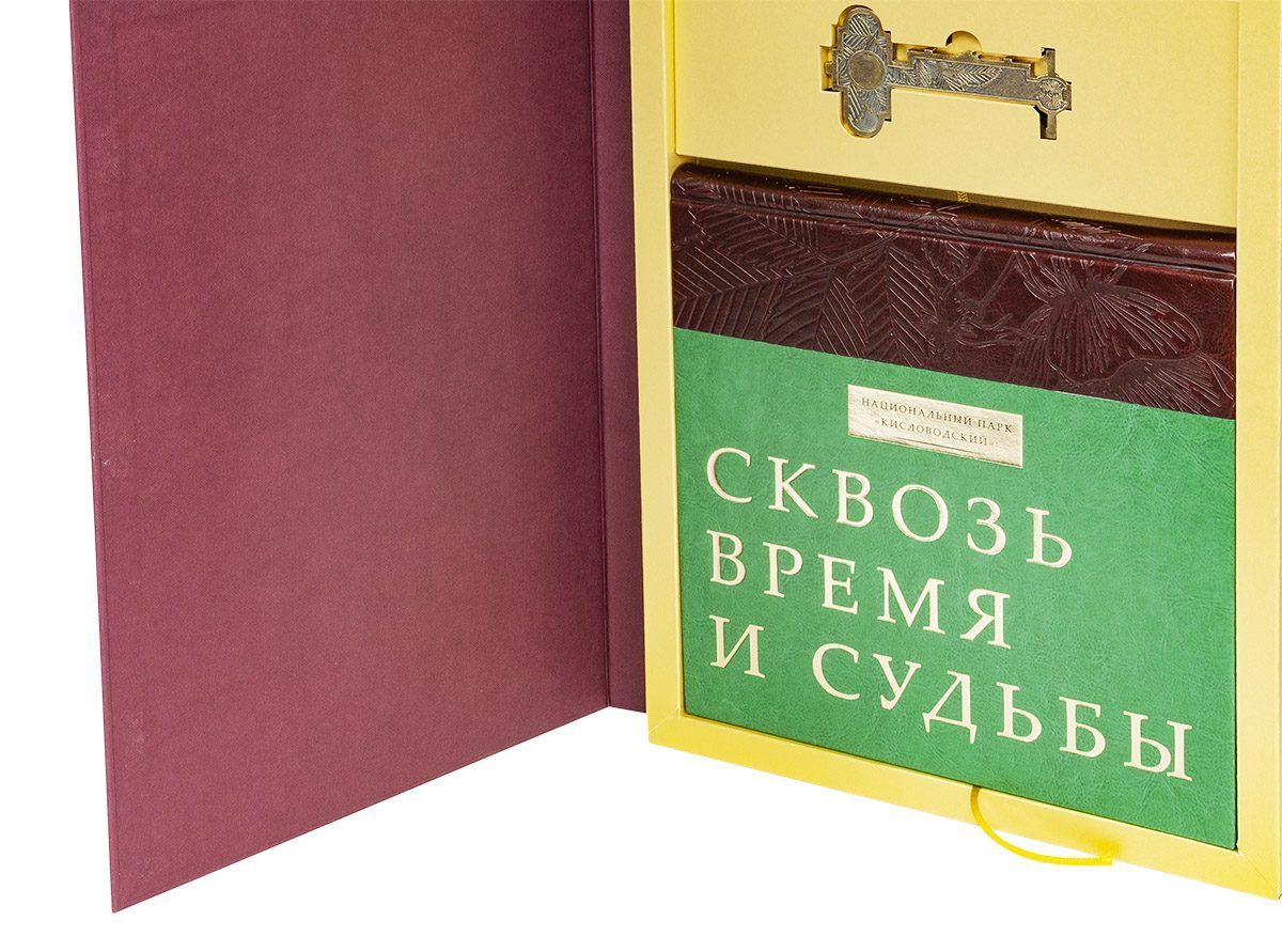 Сквозь время и судьбы - изображение 5