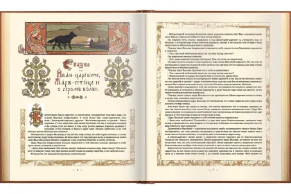 Сказки в рисунках И. Я. Билибина - миниатюра 24