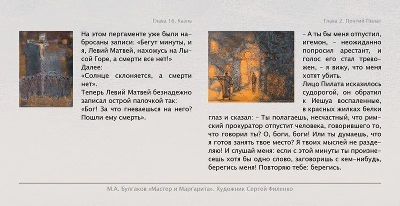 Набор открыток «С.Филенко Серия иллюстраций к роману М.А. Булгакова «Мастер и Маргарита» - изображение 6