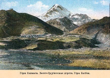 Набор открыток «Горы Кавказа 1» - изображение 9