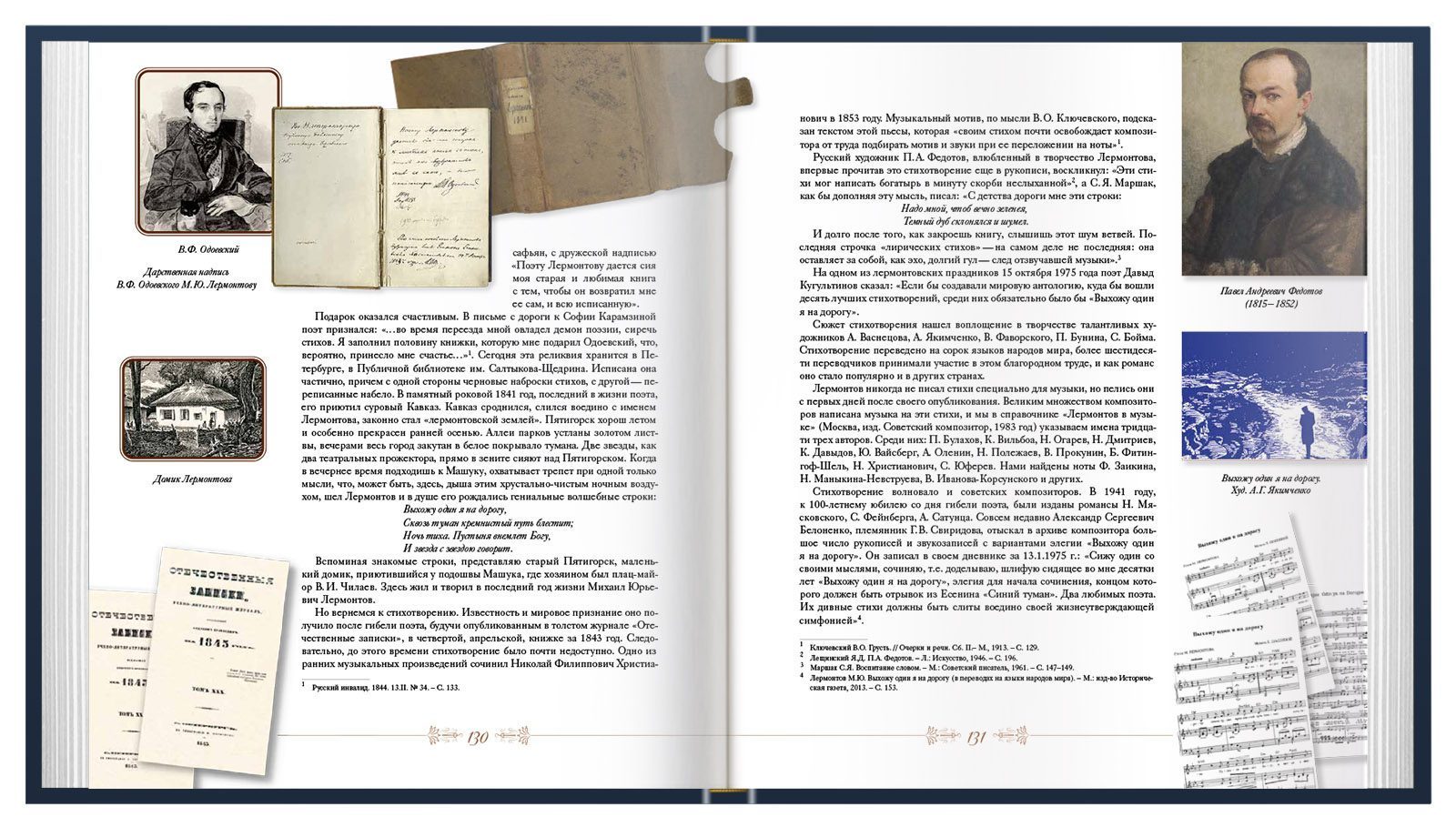 Кисловодск — приют прекрасных вдохновений - изображение 5