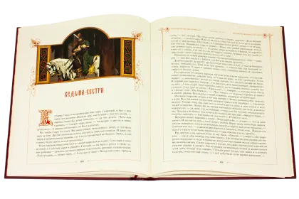 Сказки русского народа в пяти книгах. Книга вторая. - миниатюра 3