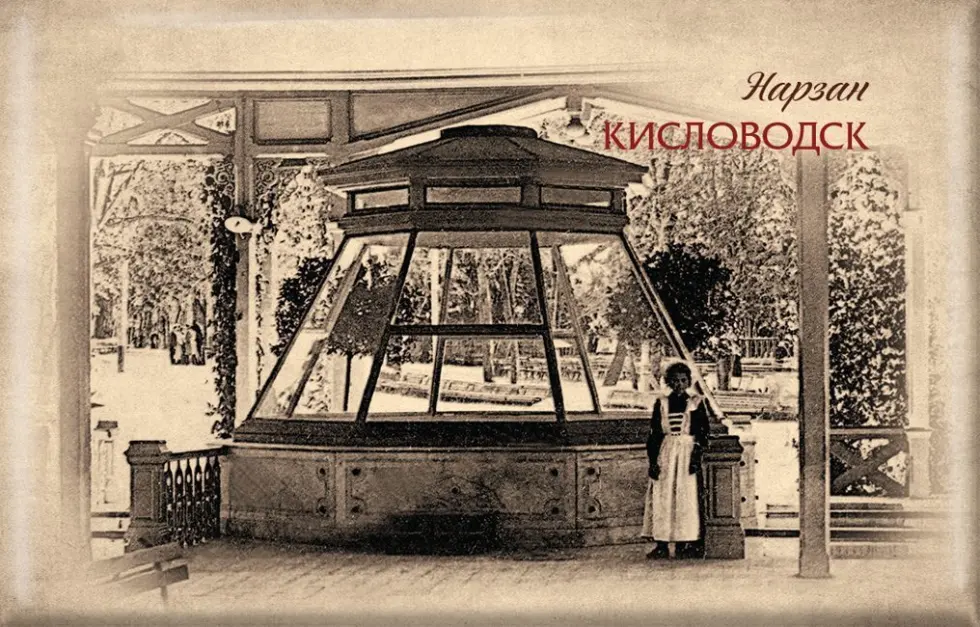 Магнит твердый «Ретро Кисловодск Нарзан»