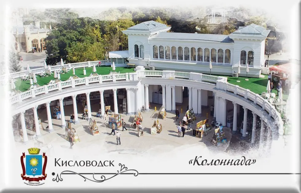 Магнит твердый «Кисловодск Колоннада»