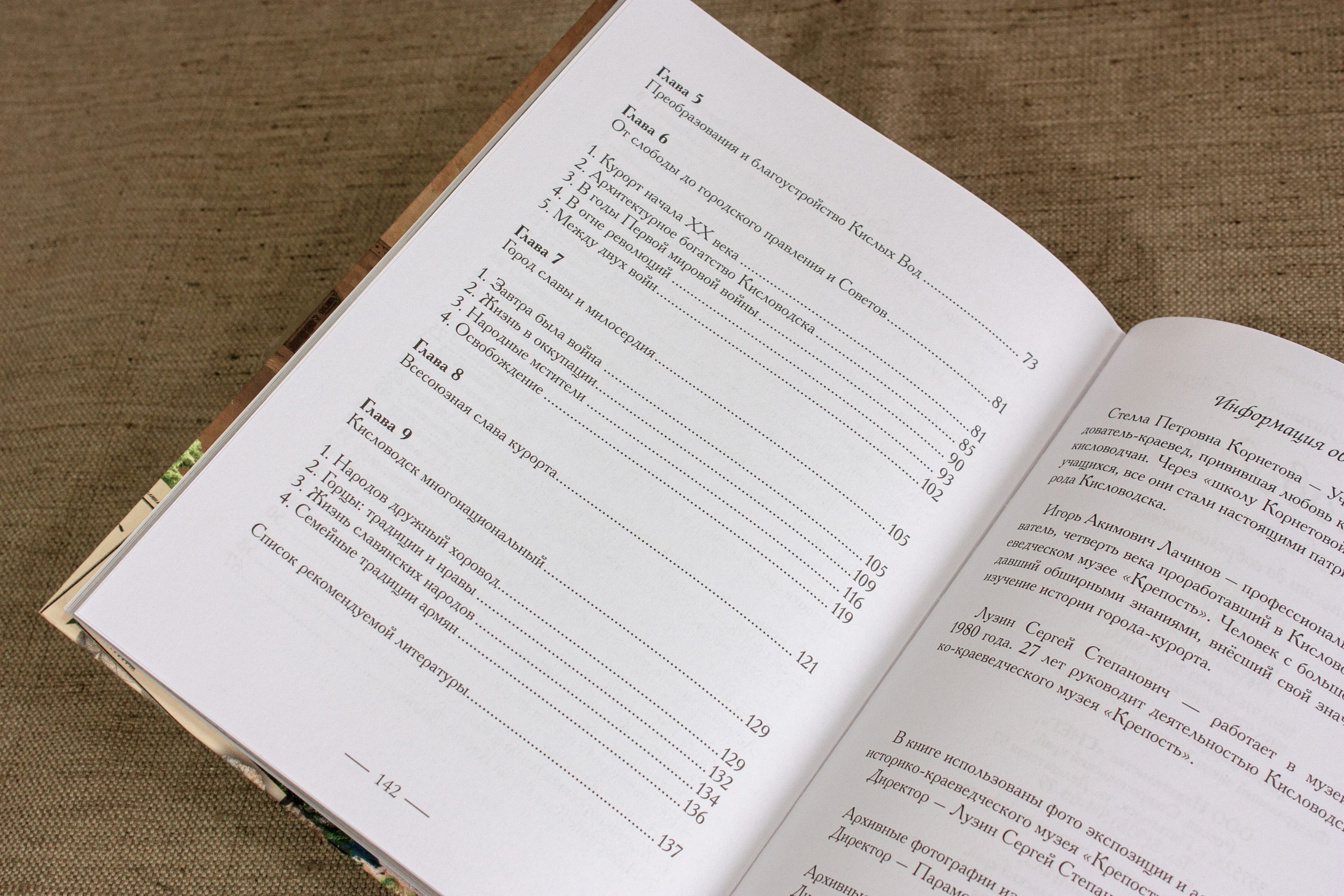 Кисловодск: эпохи, события, люди - изображение 20