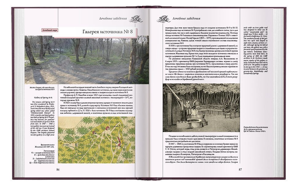 Архитектура Железноводска и Ессентуков - изображение 13