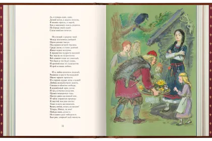 Избранные сочинения А. С. Пушкина Стандарт - миниатюра 15
