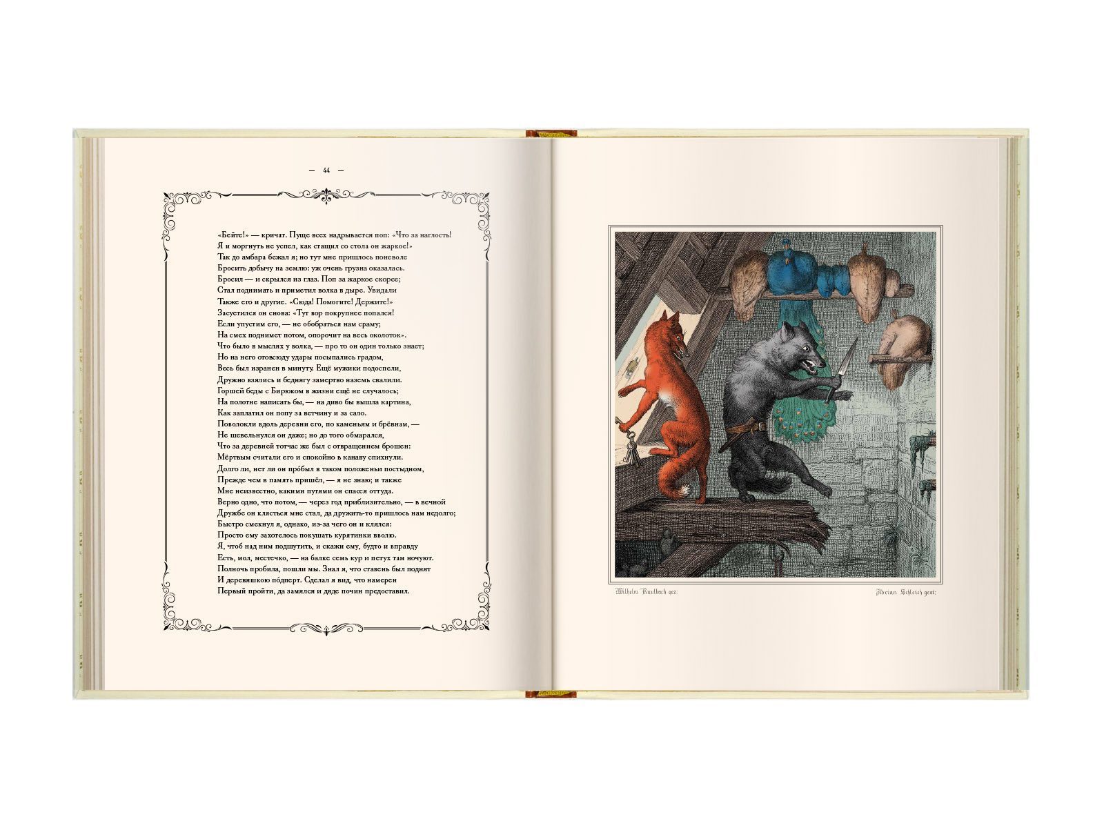 Лис Патрикеич - изображение 15