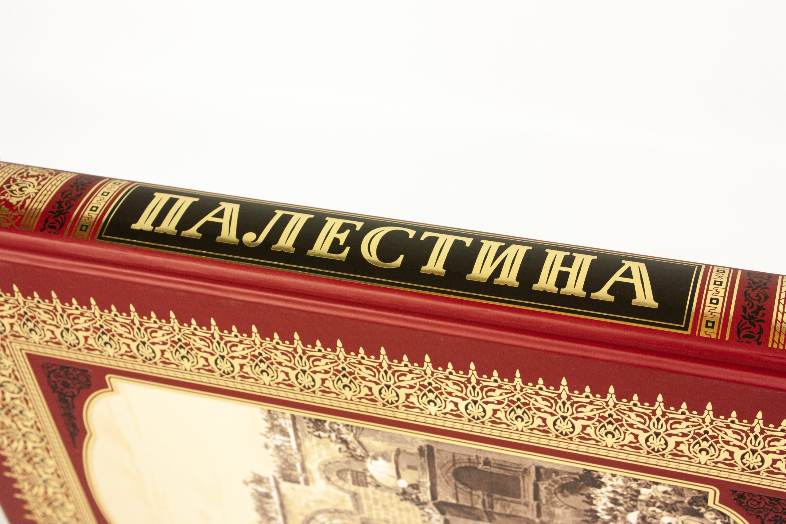 Палестина - изображение 9