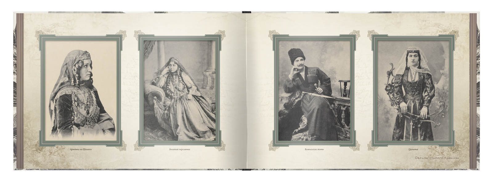 «Образы старого Кавказа» - изображение 10