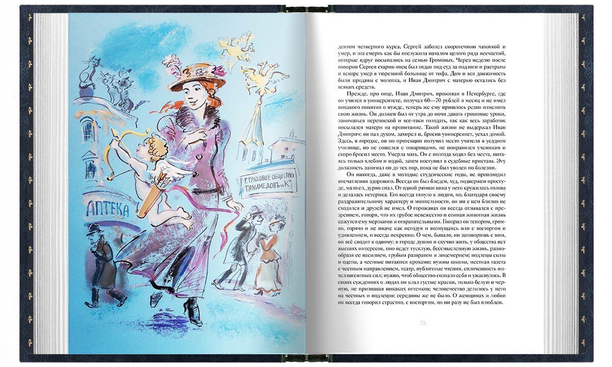 А. П. Чехов «Повести и рассказы». Стандарт - изображение 2