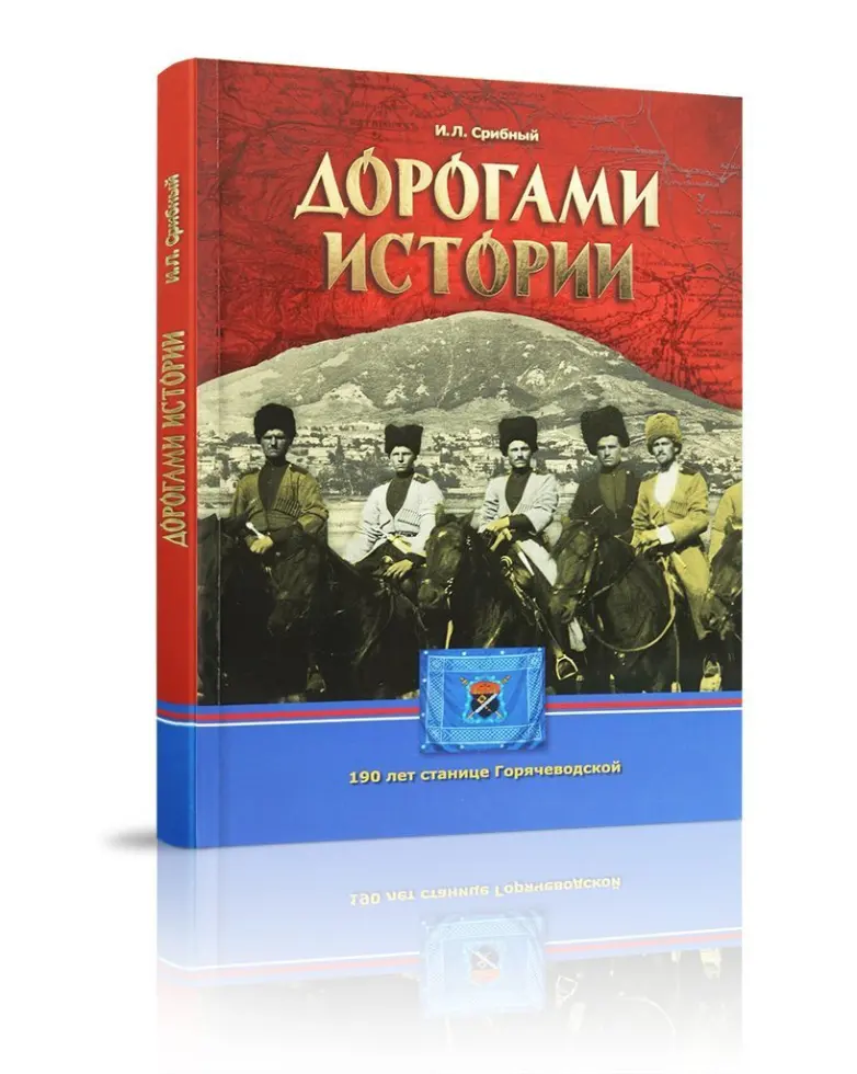 «Дорогами истории» - изображение 2
