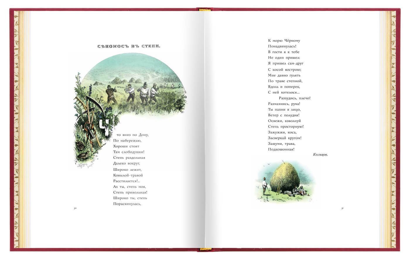 Родные отголоски - изображение 13