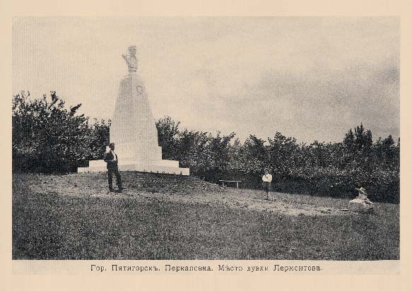 Набор «Открытки фототипии Отто Ренара Ретро Пятигорск 10» - изображение 8