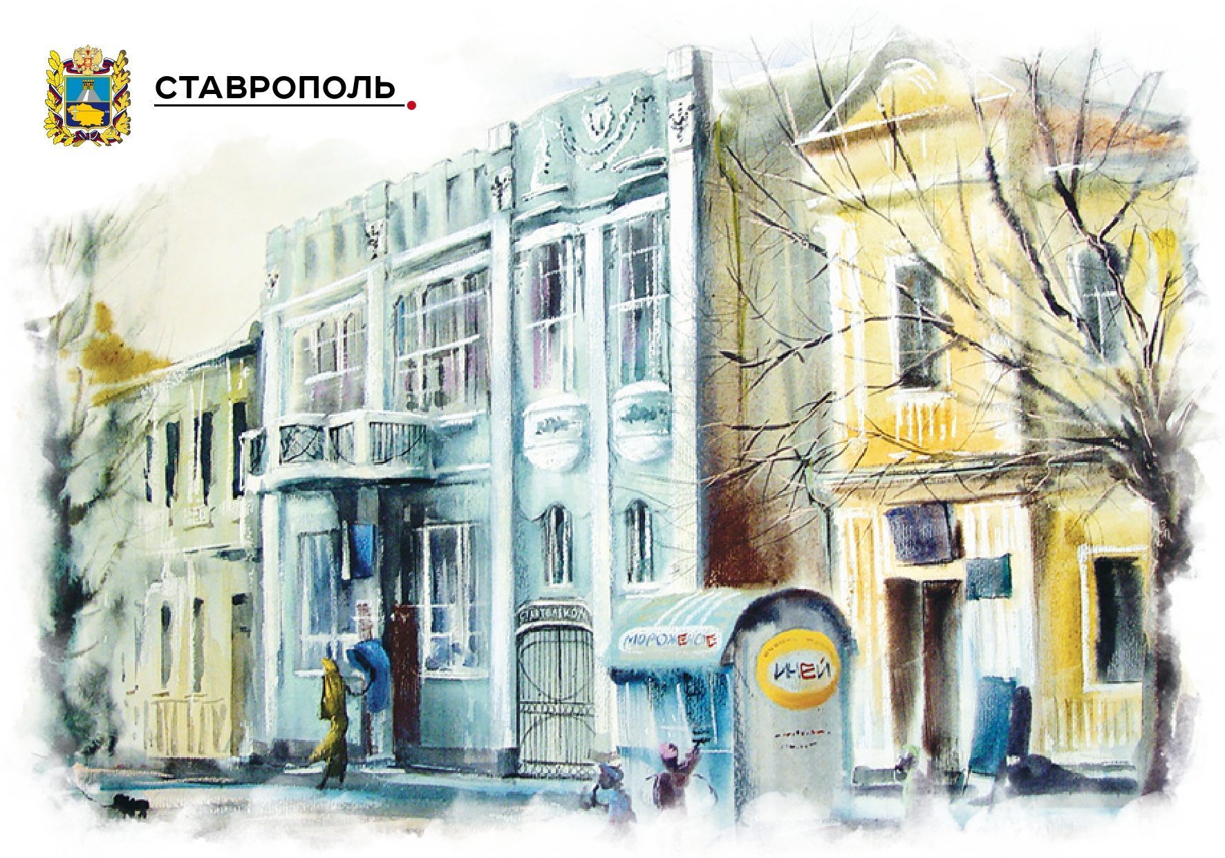 Набор «Почтовых открыток Ставрополь 1» - изображение 2