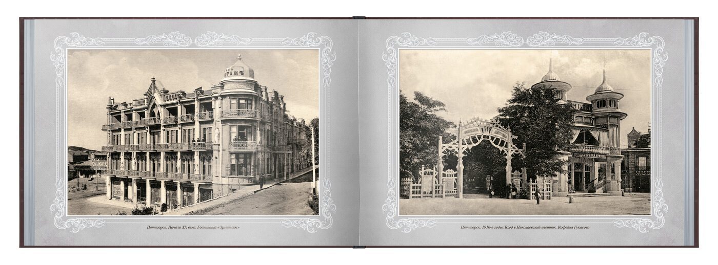 «Путешествие в прошлое. Пятигорск» - изображение 8