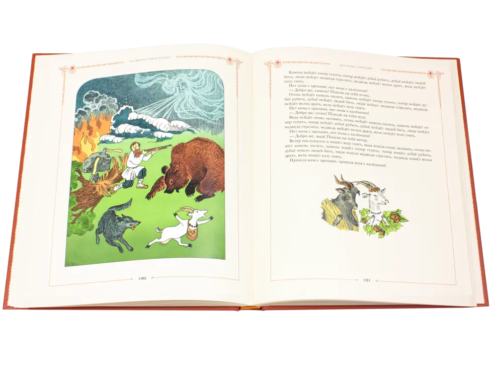Сказки русского народа в пяти книгах. Книга четвёртая. - изображение 8