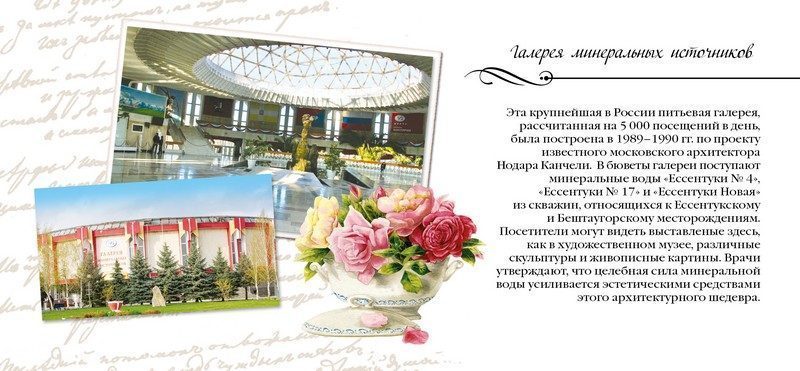 Набор открыток «Ессентуки» - изображение 27