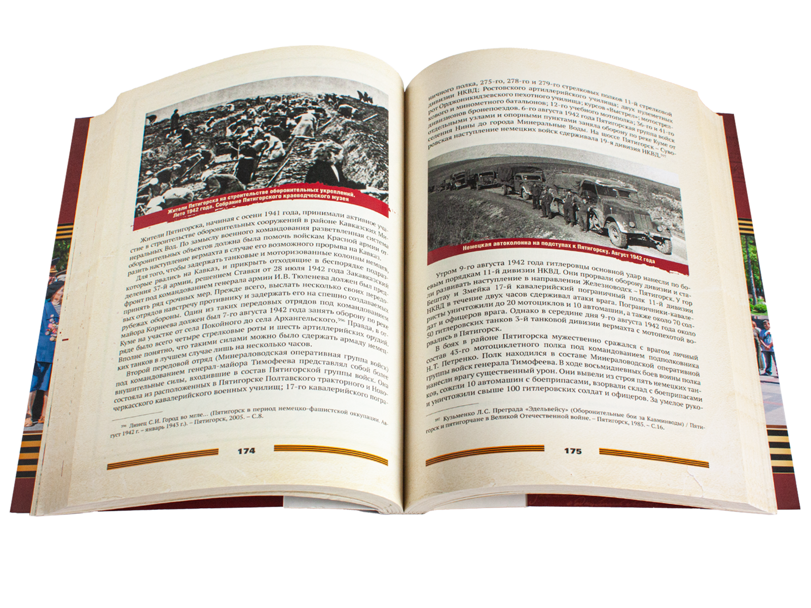 Воинская слава Пятигорска: Очерки истории - изображение 6