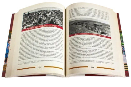 Воинская слава Пятигорска: Очерки истории - миниатюра 6