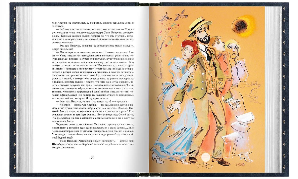 А. П. Чехов «Повести и рассказы». Стандарт - изображение 5