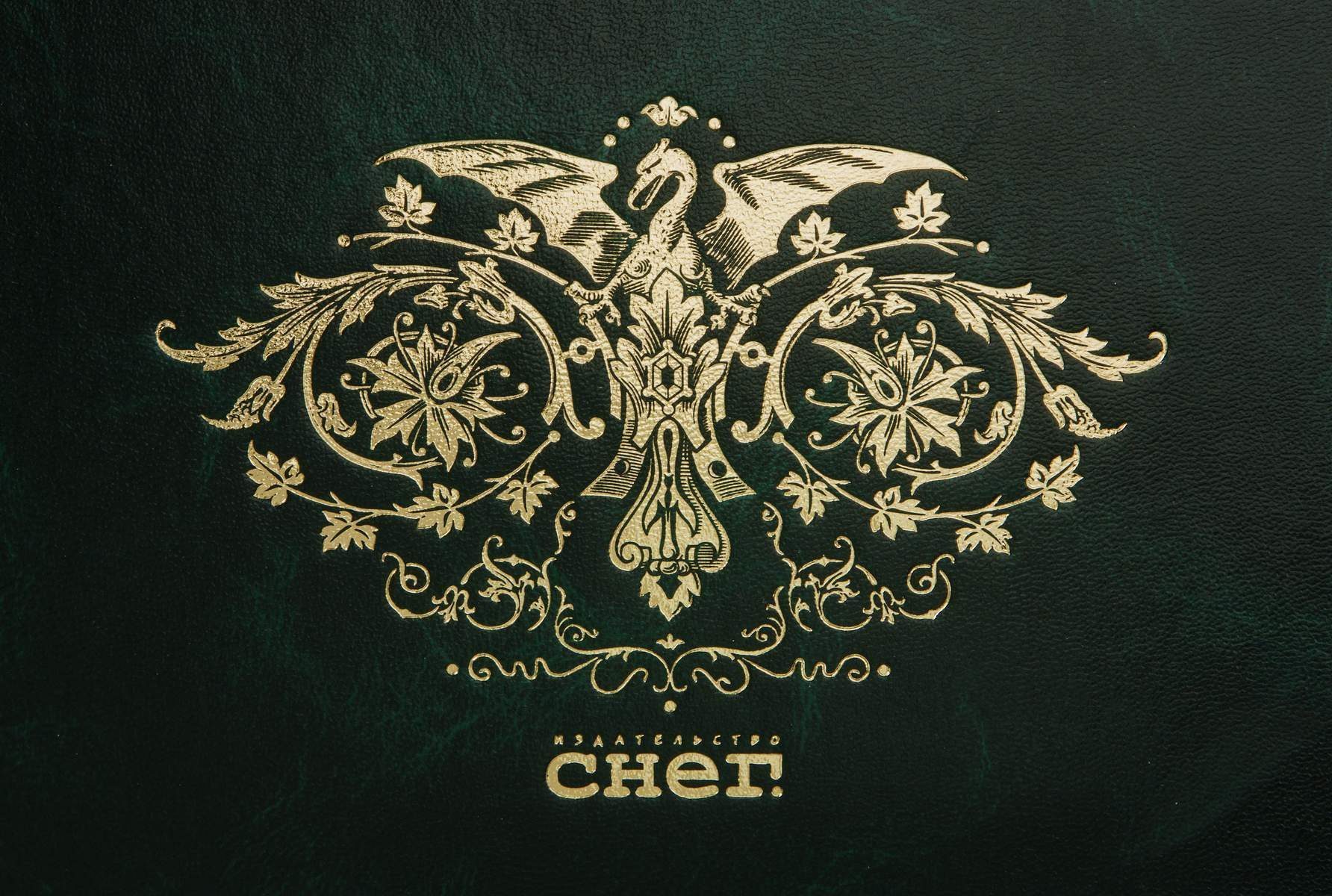 Сказки Вильгельма Гауфа - изображение 11