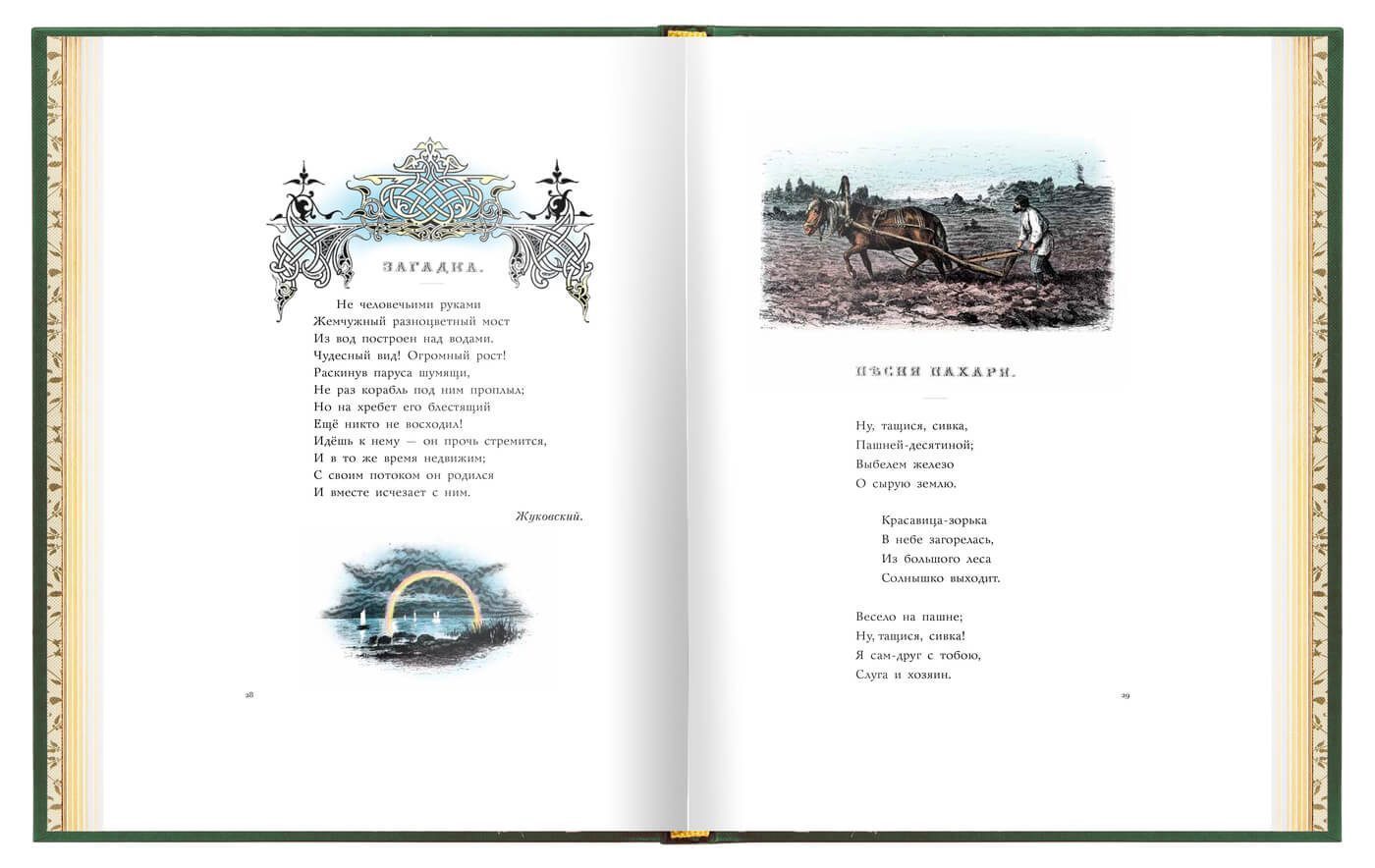 Родные отголоски - изображение 10