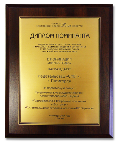 Избранные сочинения в двух томах, SUPER VIP - изображение 5