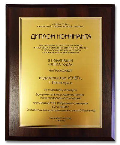Избранные сочинения в двух томах, SUPER VIP - изображение 5