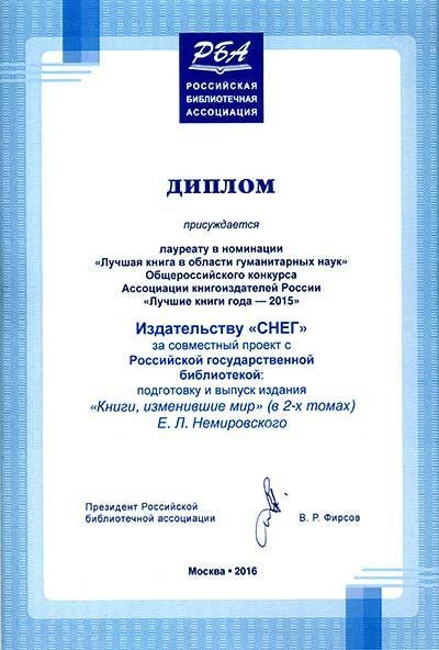 Книги, изменившие мир (2 тома) - изображение 23