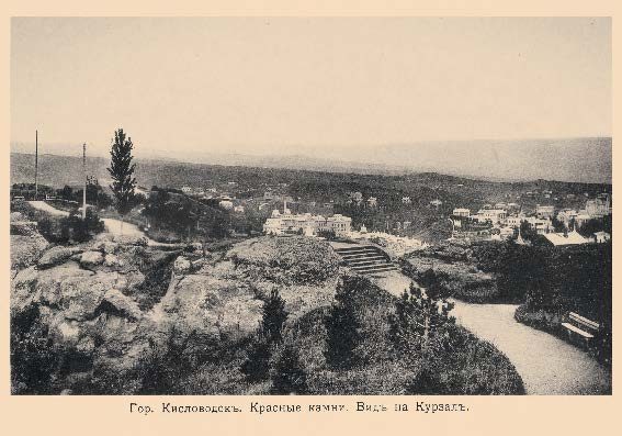 Набор «Открытки фототипии Отто Ренара Ретро Кисловодск 5» - изображение 16