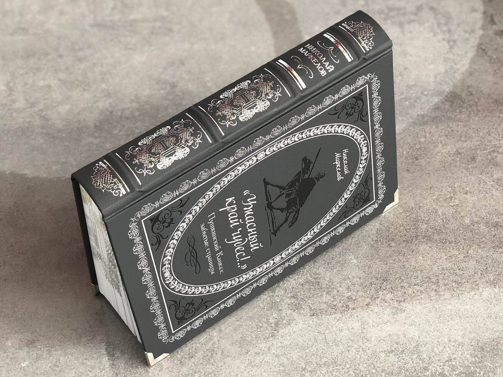 «Ужасный край чудес!» Пушкинский Кавказ: забытые страницы - изображение 4