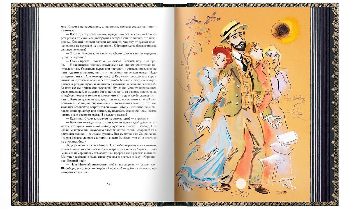 А. П. Чехов «Повести и рассказы». VIP - изображение 5