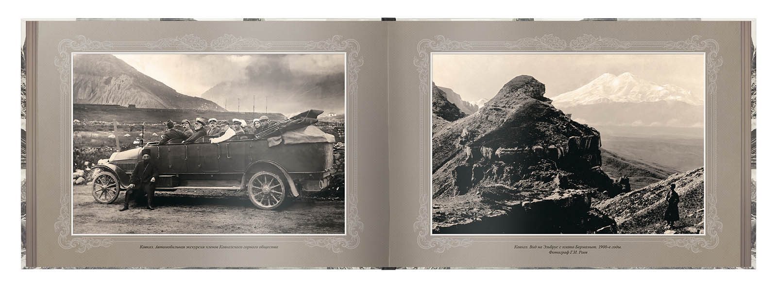 «Путешествие в прошлое. Кавказ» - изображение 6
