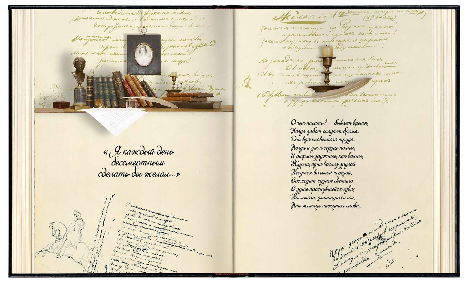 Сто шедевров лермонтовского музея. VIP - изображение 8