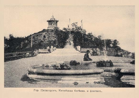 Набор «Открытки фототипии Отто Ренара Ретро Пятигорск 6» - изображение 4