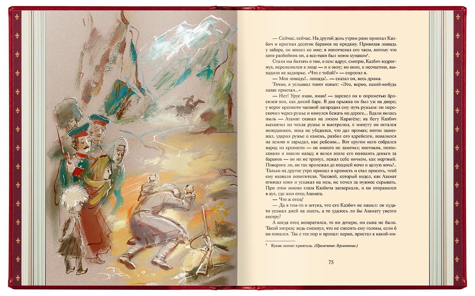 Избранные сочинения в двух томах - изображение 10