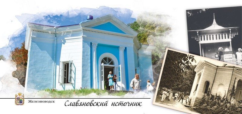 Набор открыток «Железноводск» - изображение 25