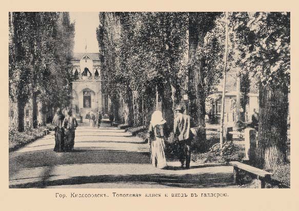 Набор «Открытки фототипии Отто Ренара Ретро Кисловодск 11» - изображение 14