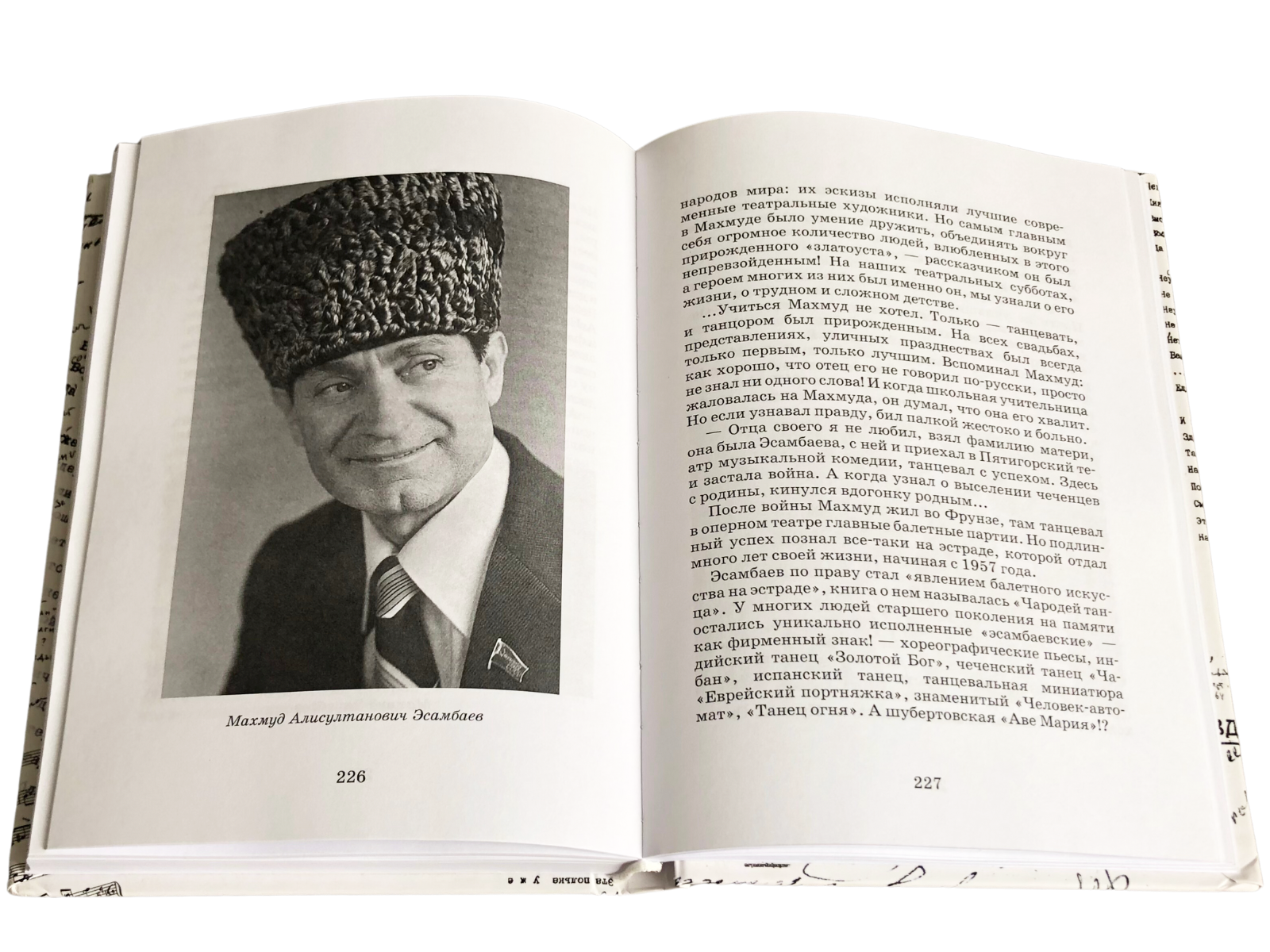 Мои друзья – мое богатство - изображение 14